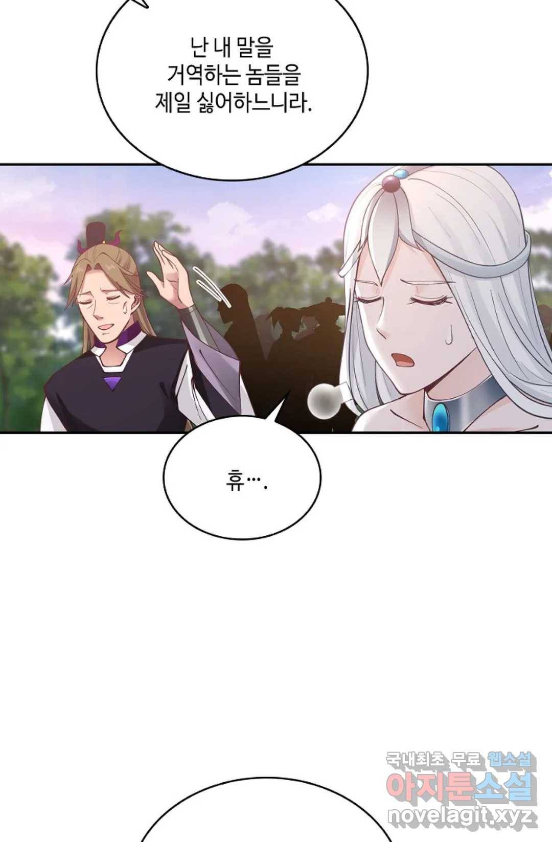 무련전봉 706화 3