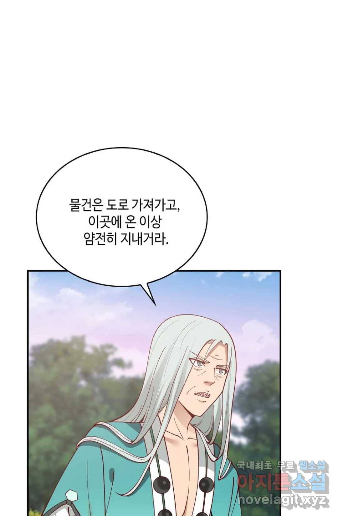 무련전봉 706화 8