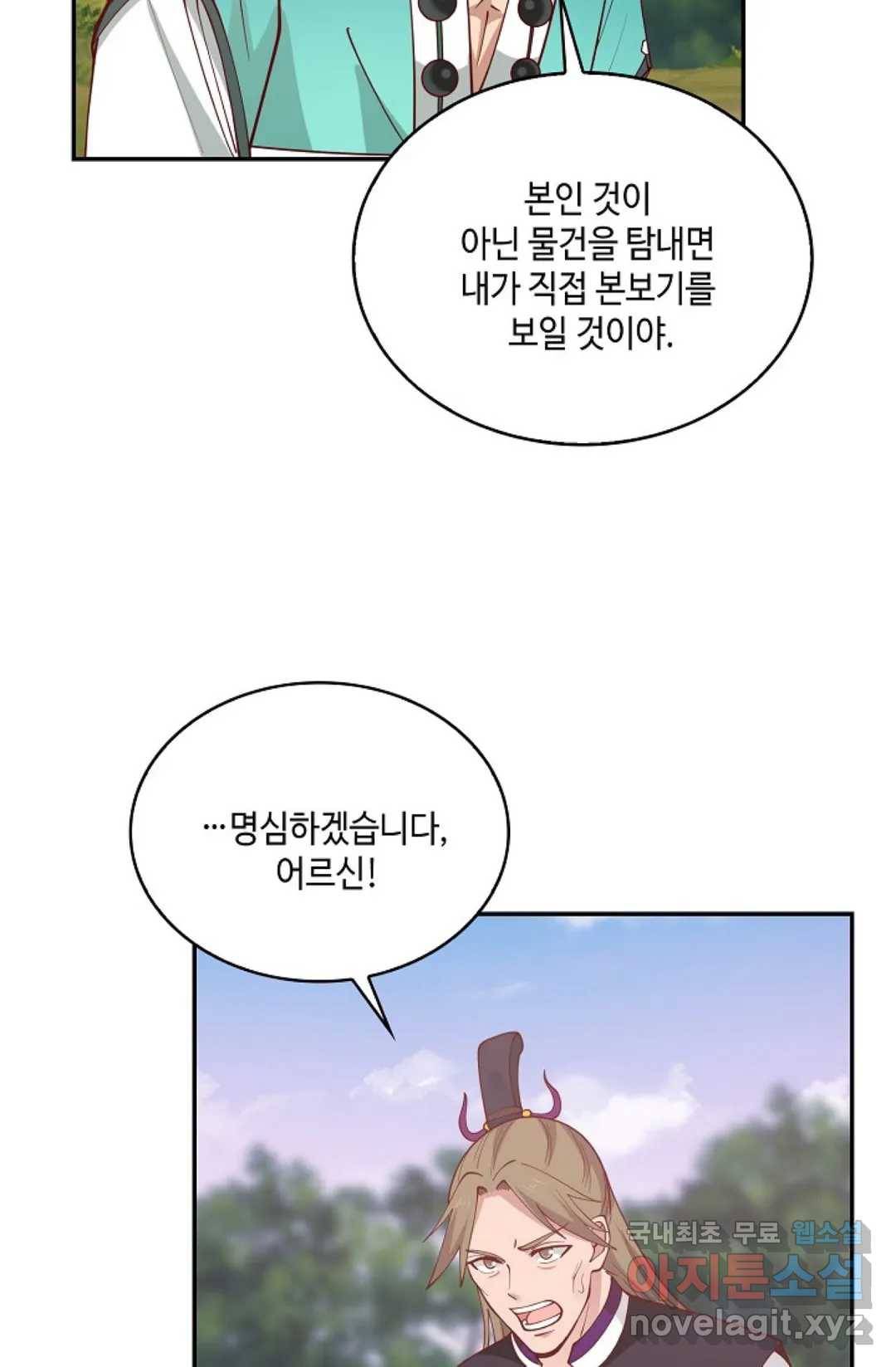 무련전봉 706화 9