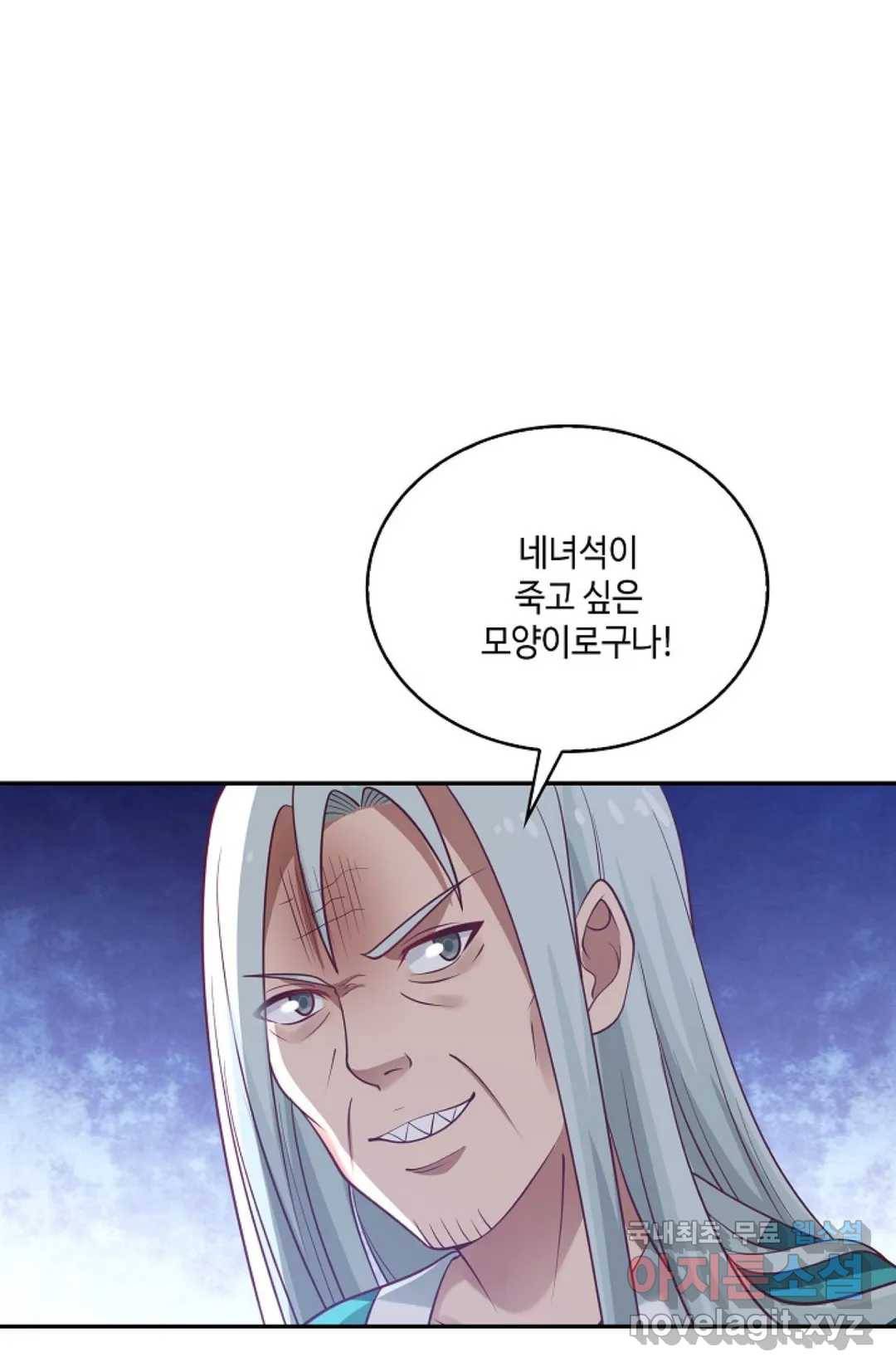 무련전봉 706화 13