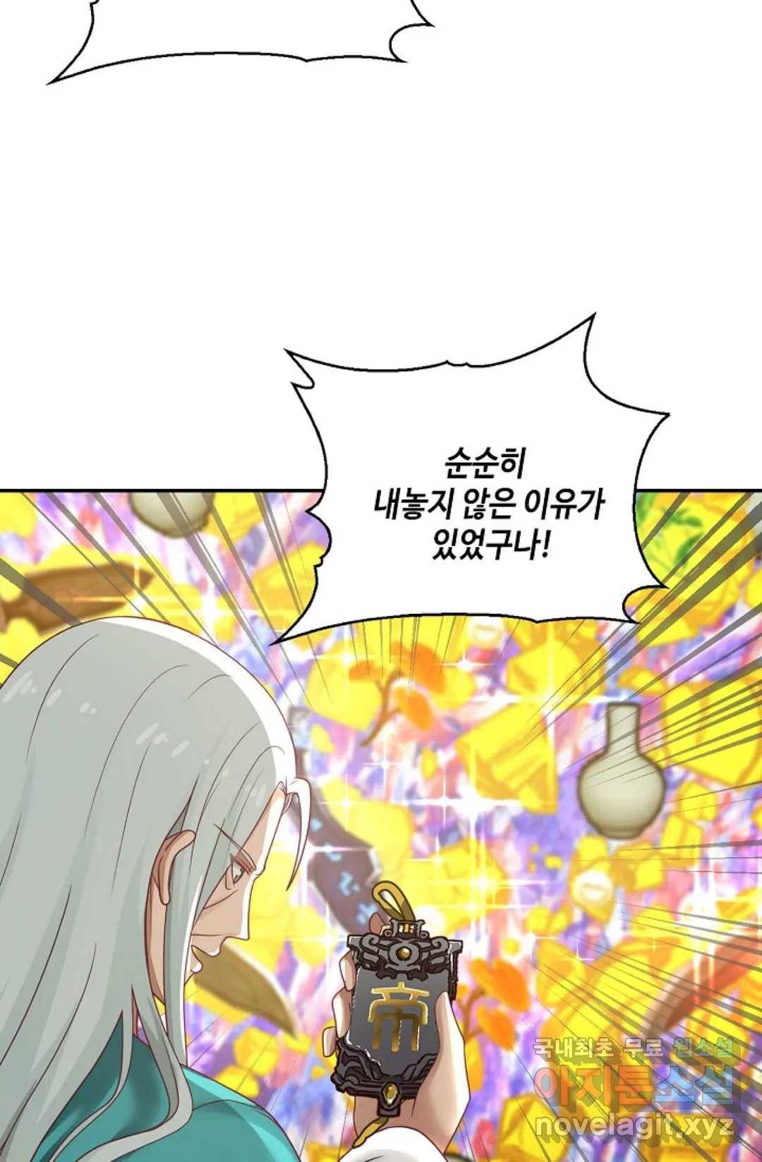 무련전봉 706화 20
