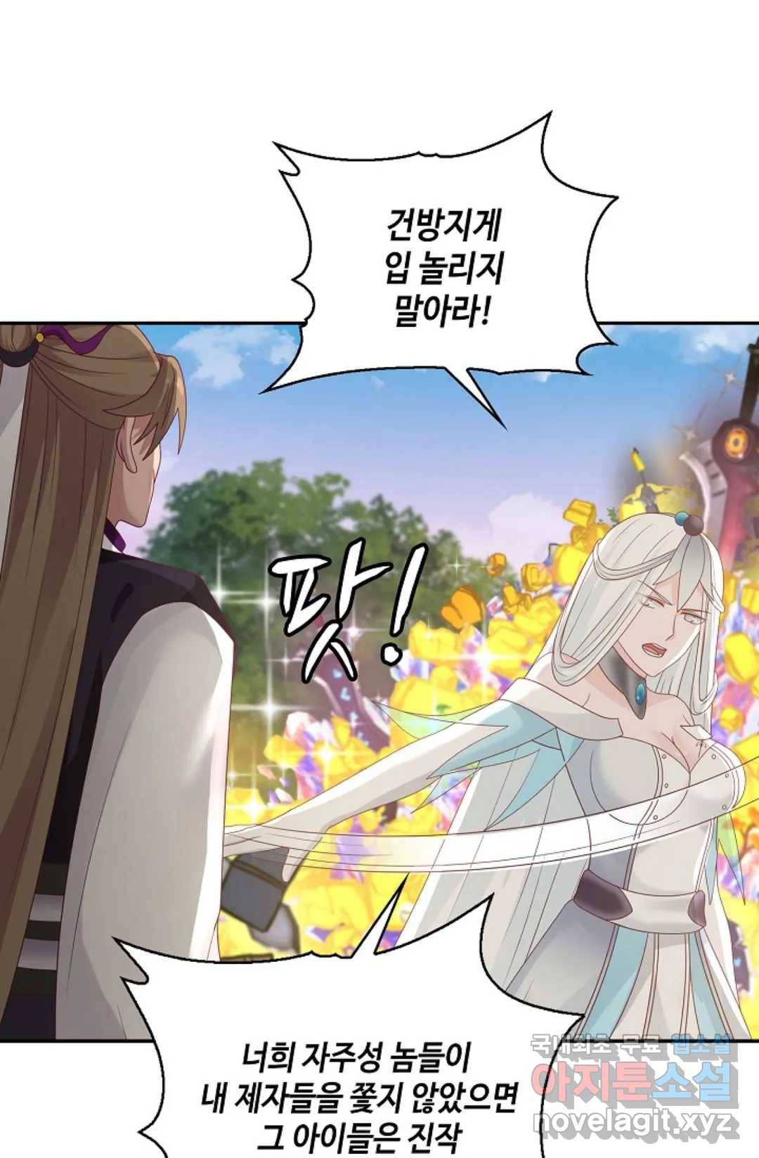 무련전봉 706화 27