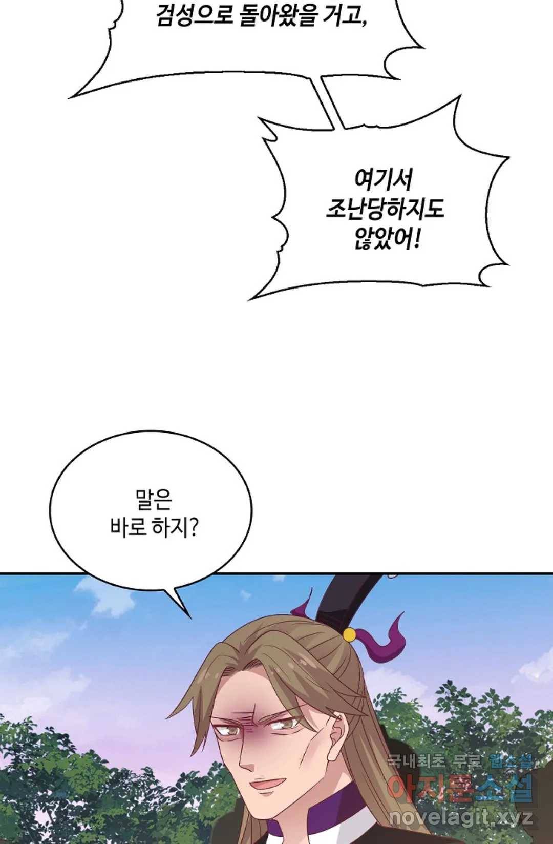 무련전봉 706화 28