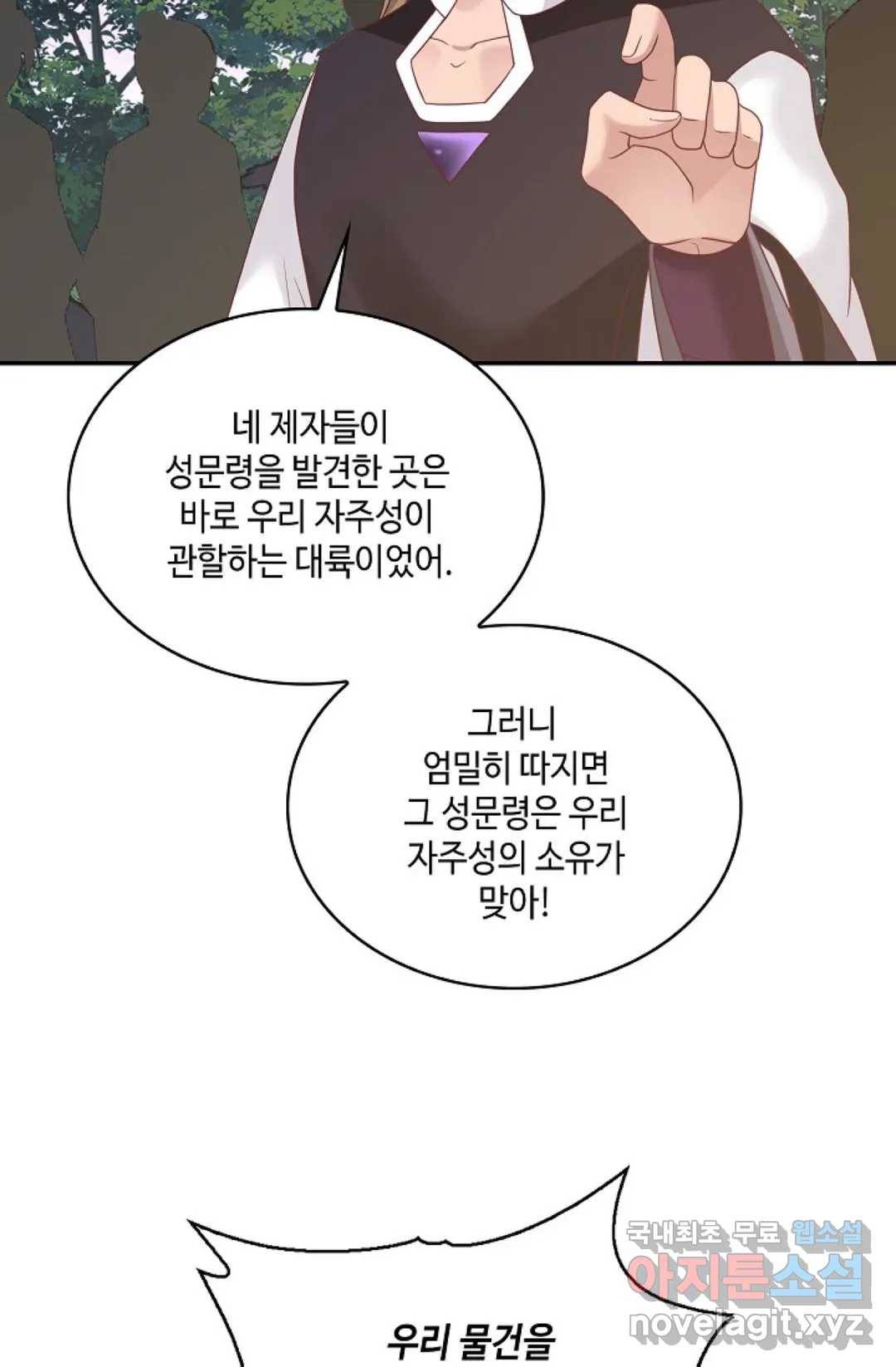 무련전봉 706화 29