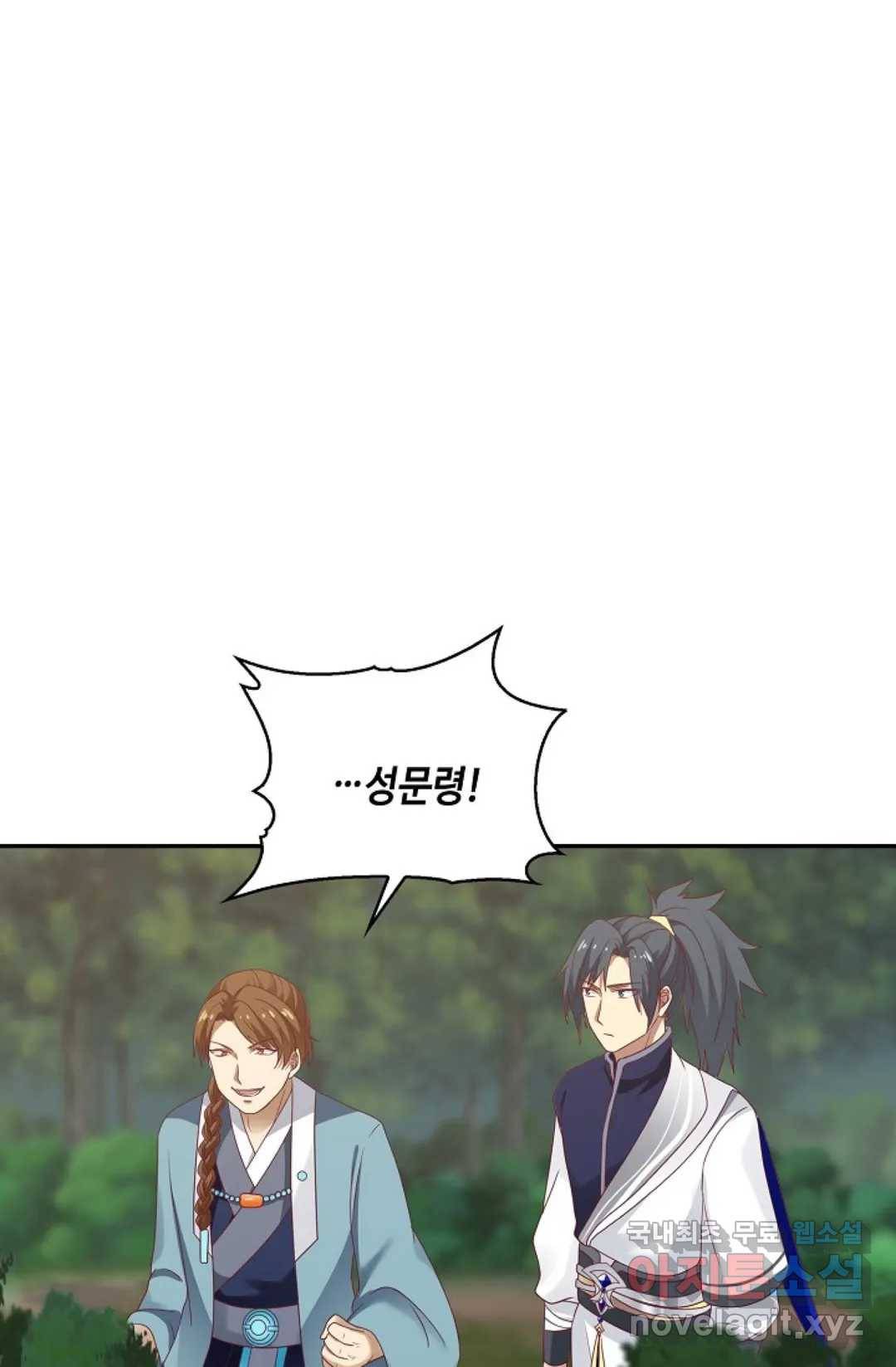 무련전봉 706화 33