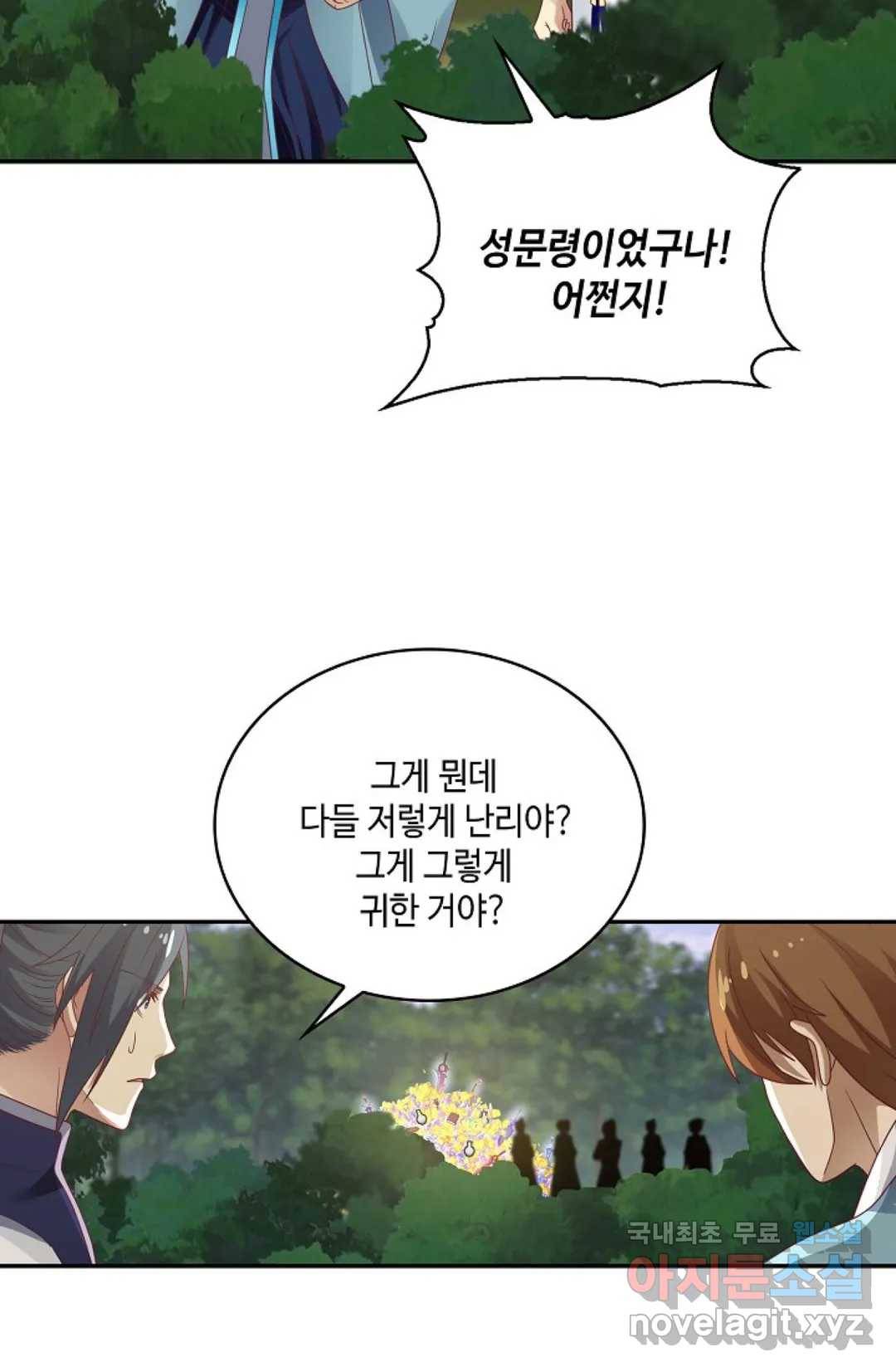 무련전봉 706화 34