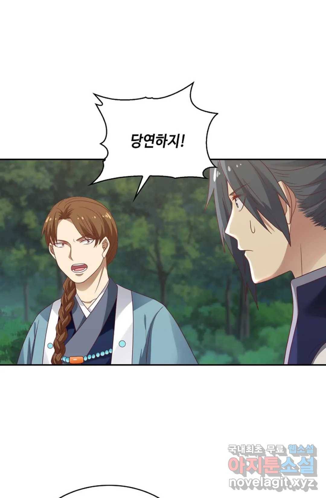 무련전봉 706화 35