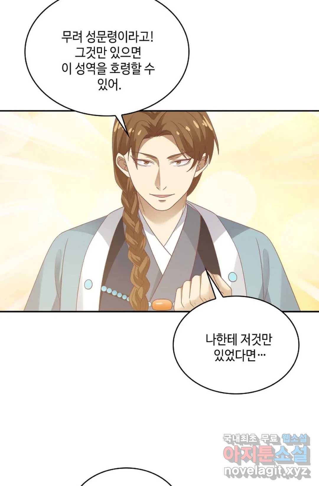 무련전봉 706화 36