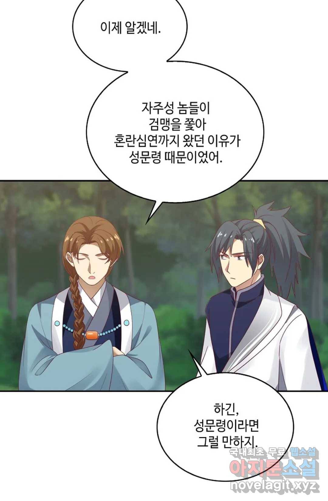 무련전봉 706화 37