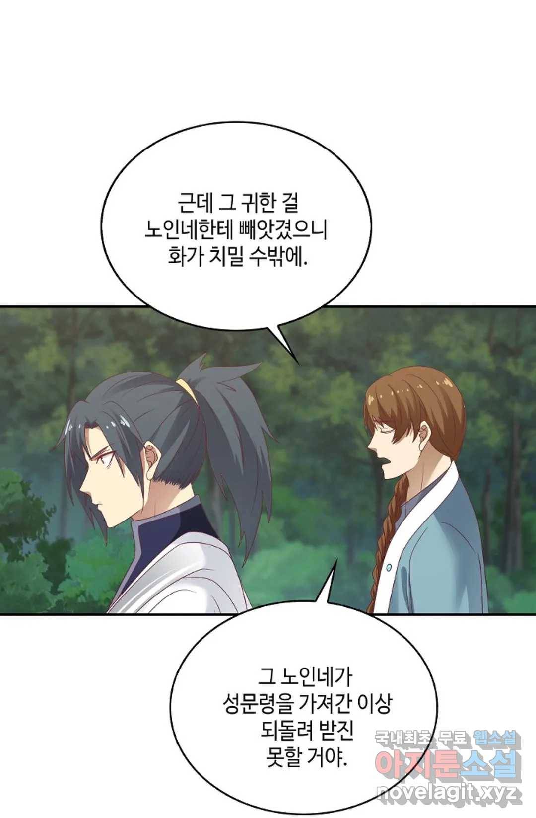무련전봉 706화 38