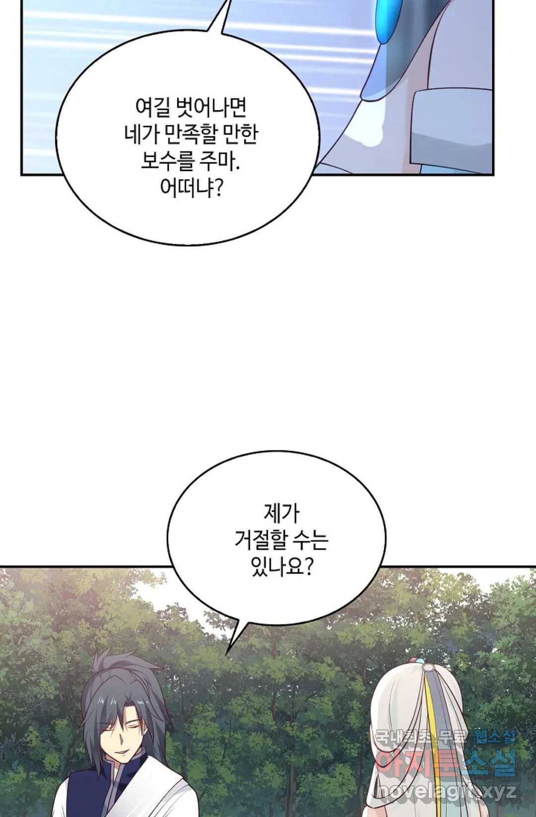무련전봉 706화 45
