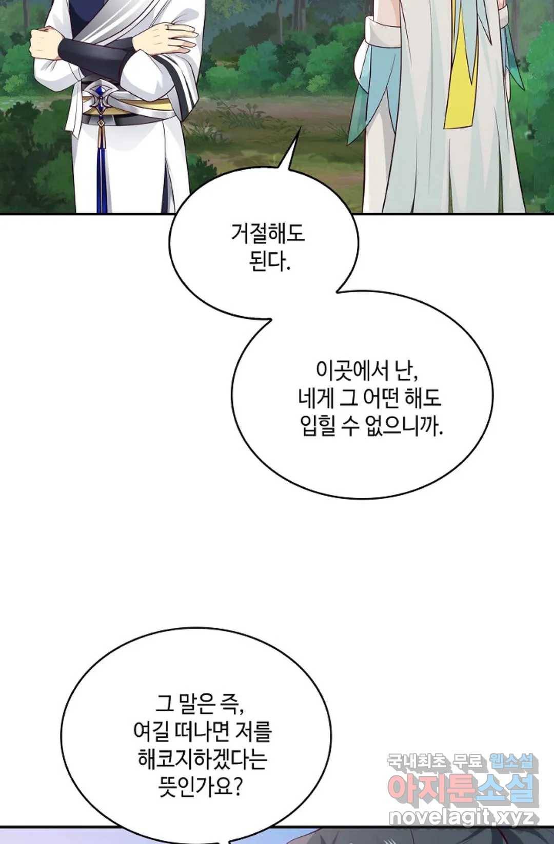 무련전봉 706화 46
