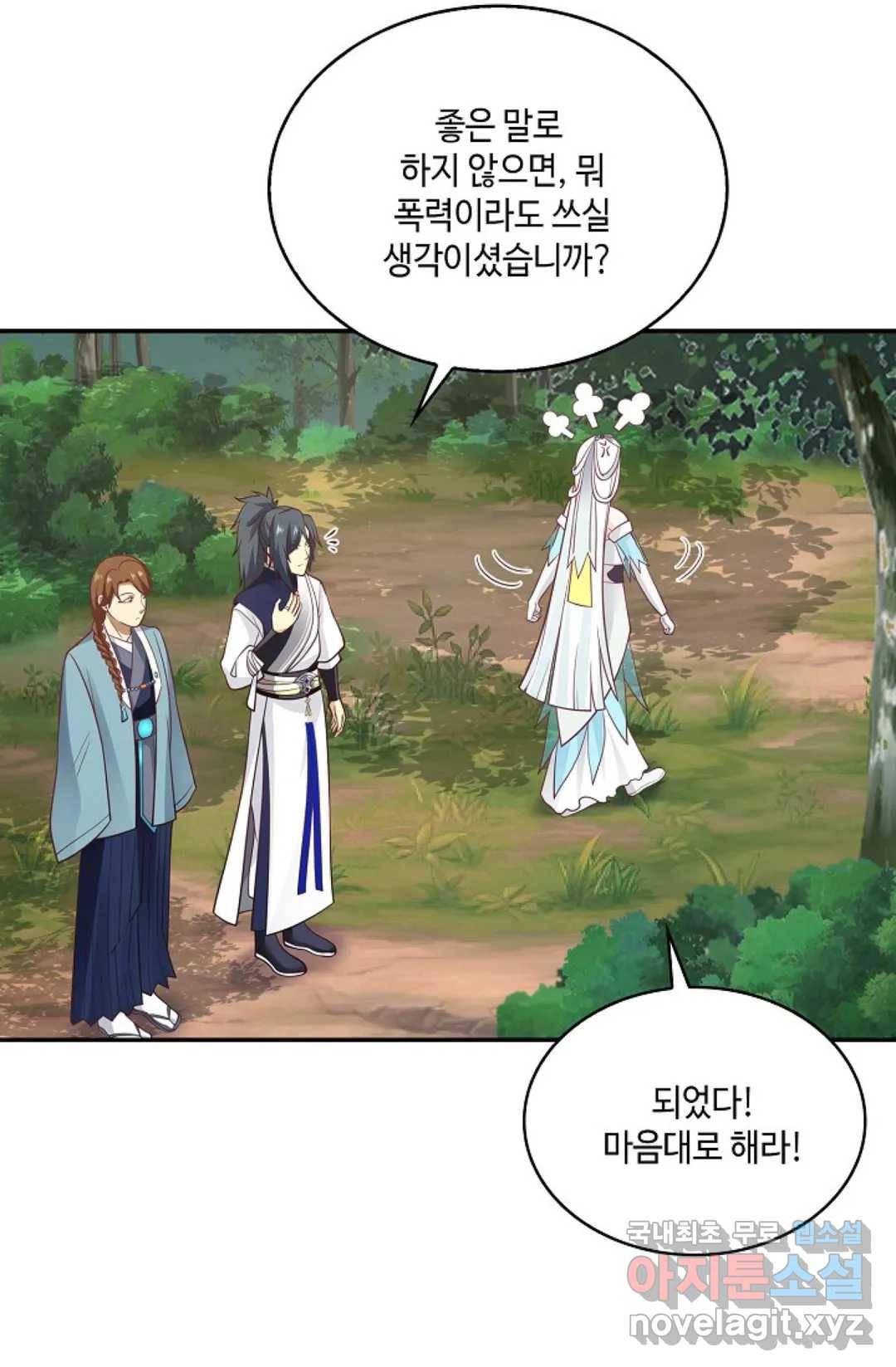무련전봉 706화 51