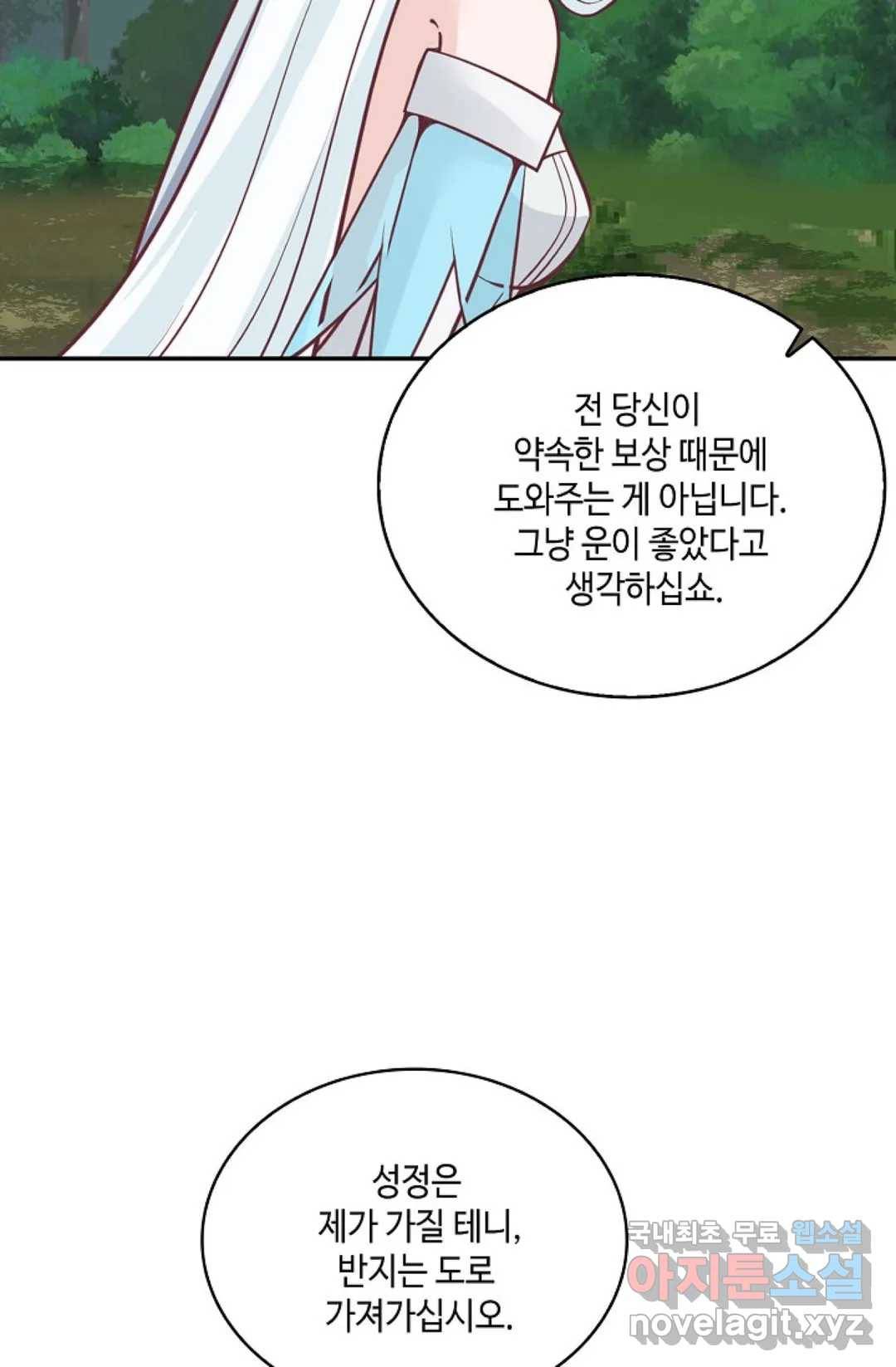 무련전봉 706화 54