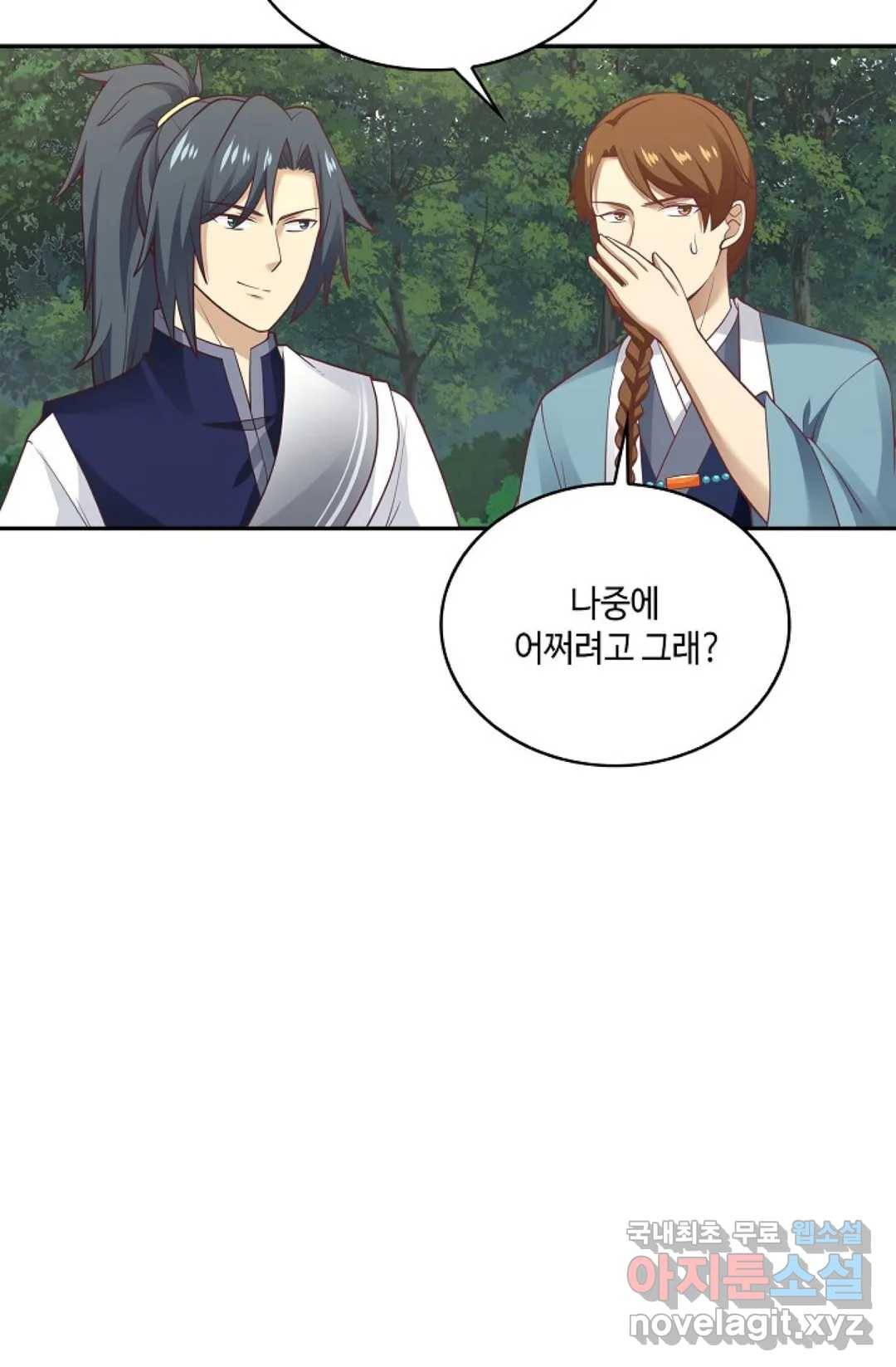 무련전봉 706화 60