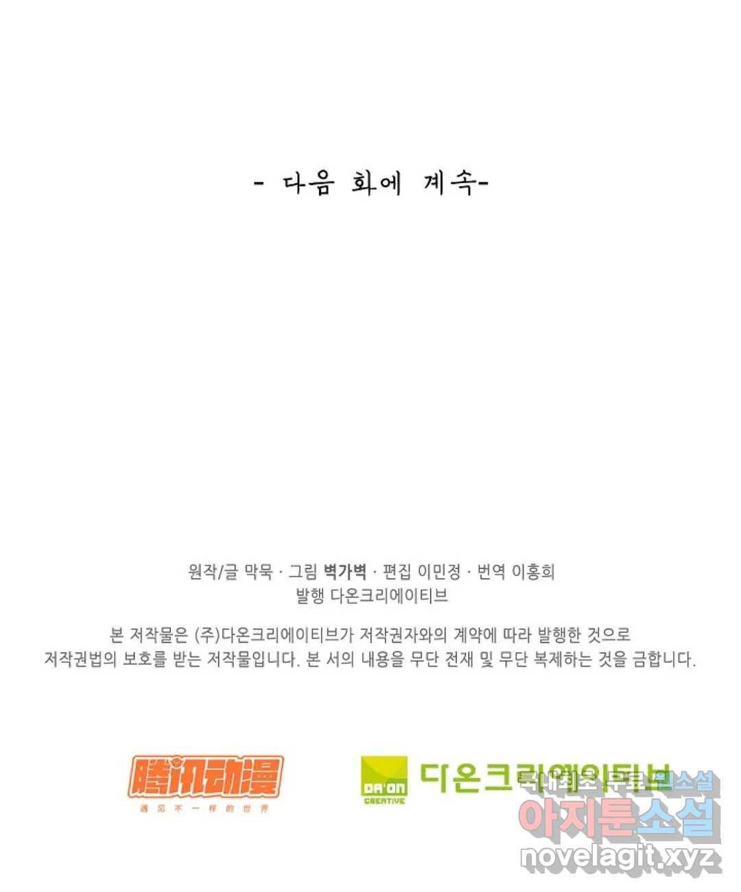 무련전봉 706화 61