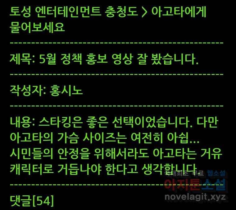 22세기 일처다부제 8화 1