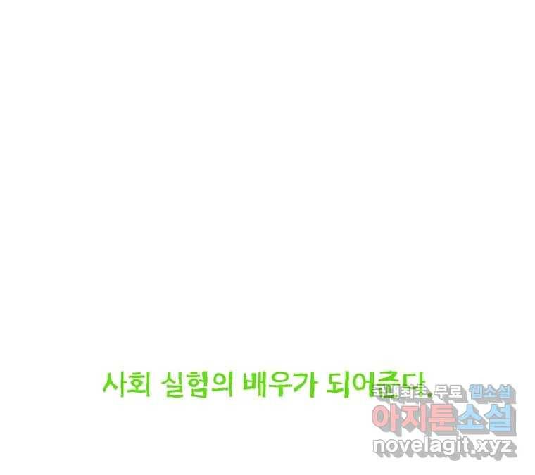 22세기 일처다부제 8화 9
