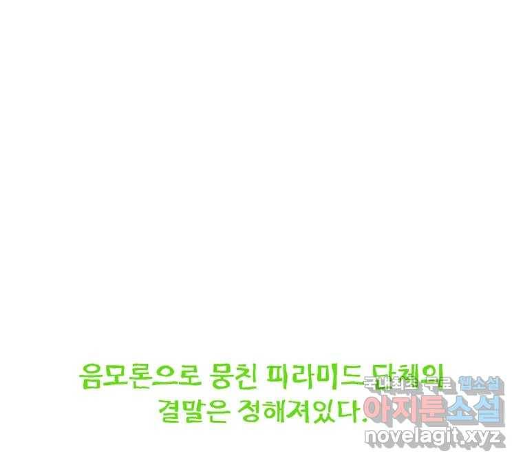22세기 일처다부제 8화 13