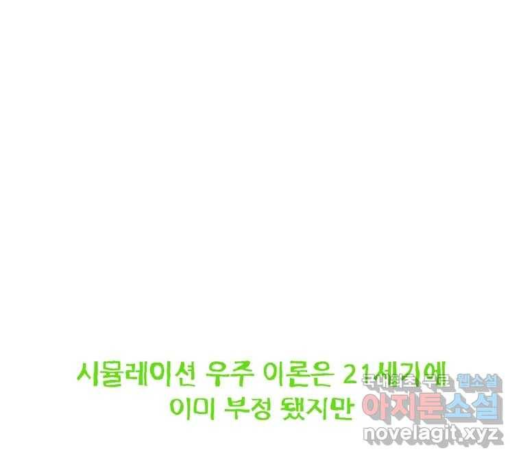 22세기 일처다부제 8화 15