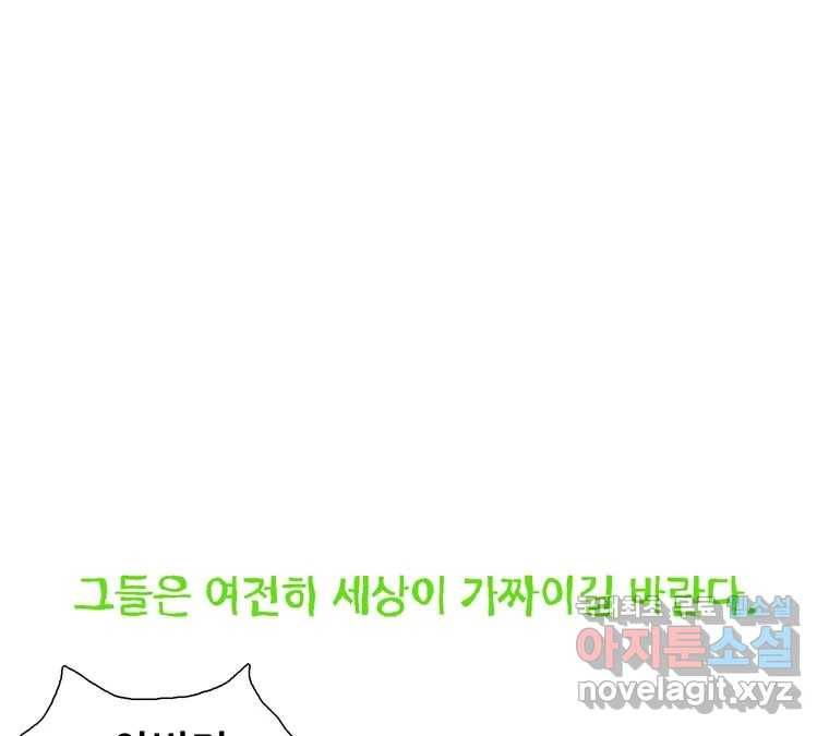 22세기 일처다부제 8화 17