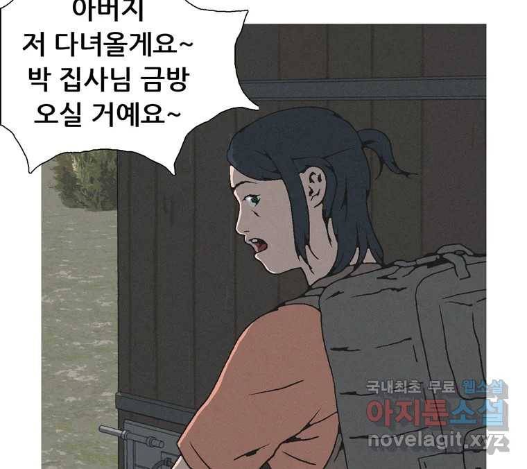 22세기 일처다부제 8화 18