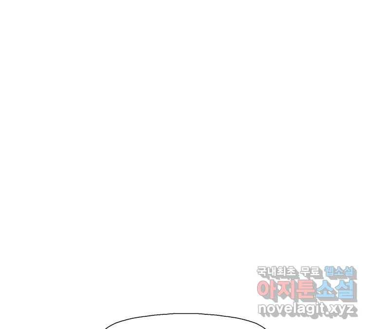 22세기 일처다부제 8화 19