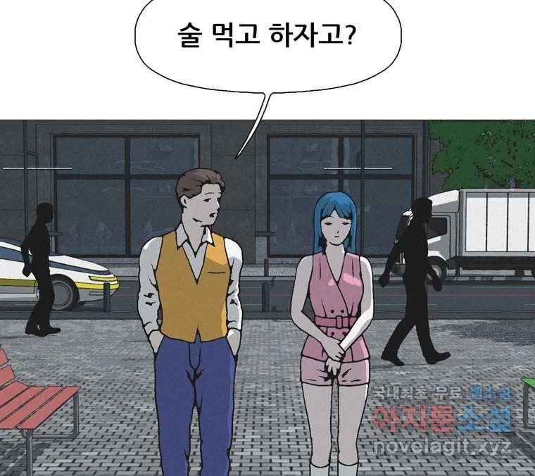 22세기 일처다부제 8화 20