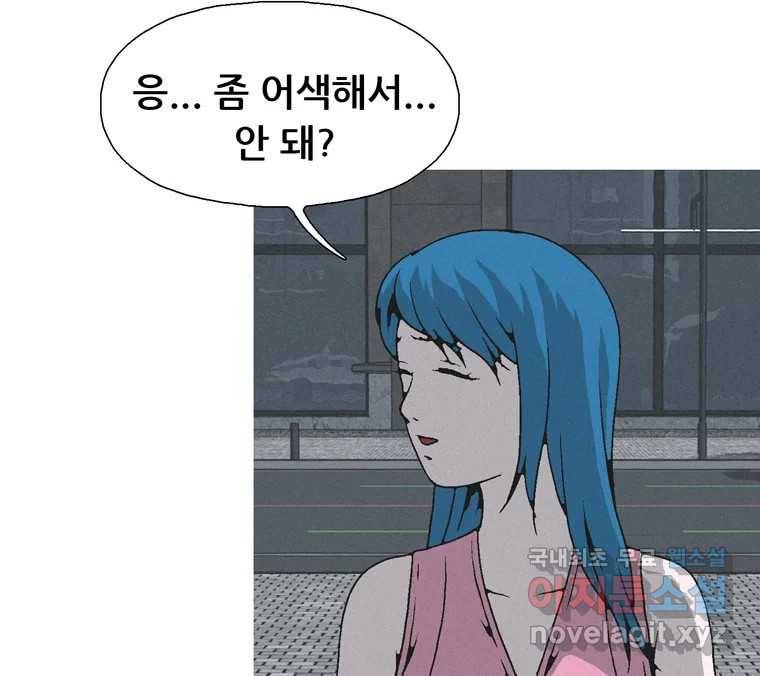 22세기 일처다부제 8화 22
