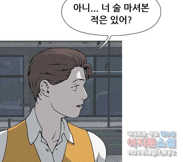 22세기 일처다부제 8화 24