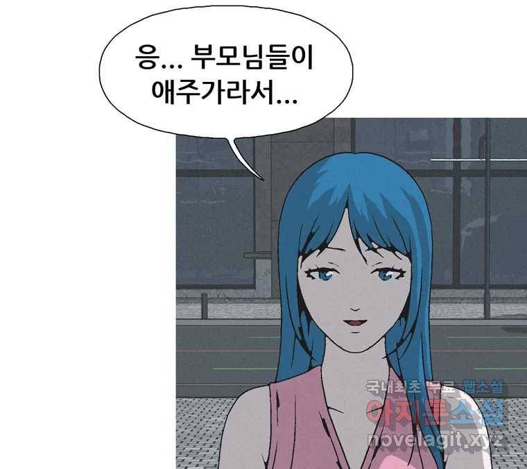 22세기 일처다부제 8화 26