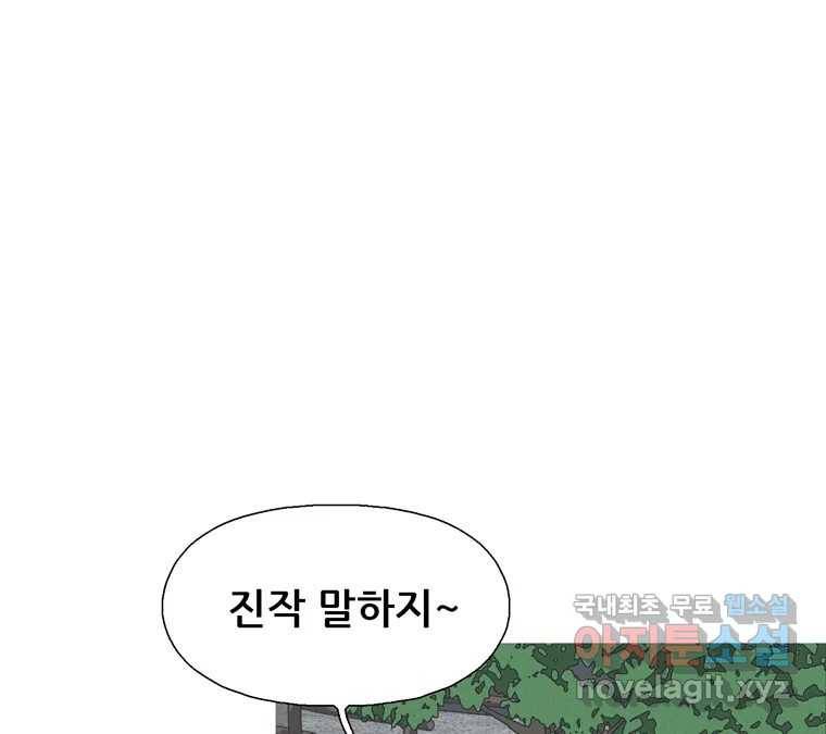 22세기 일처다부제 8화 27