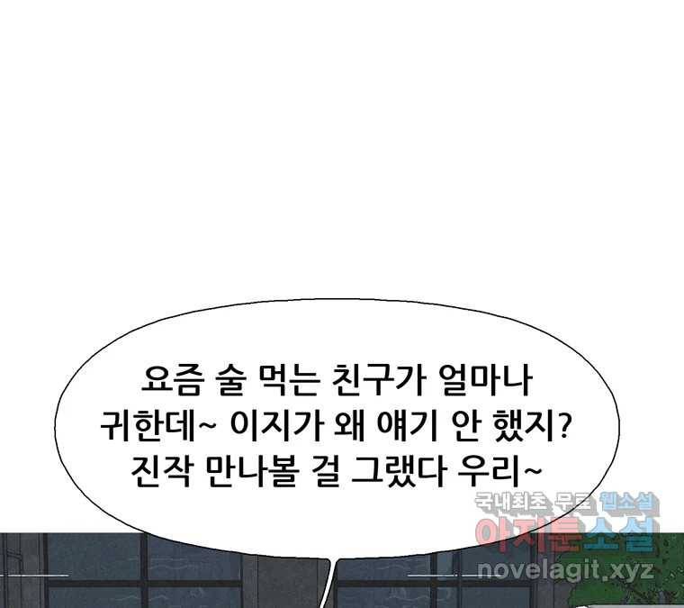 22세기 일처다부제 8화 29