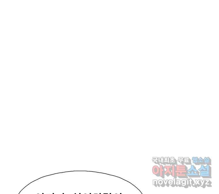 22세기 일처다부제 8화 31