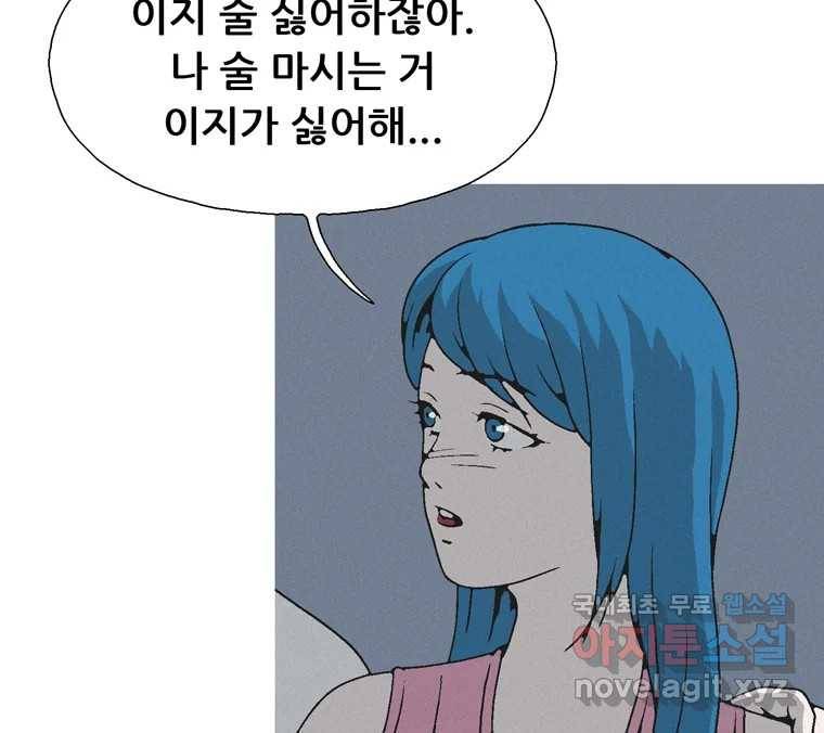 22세기 일처다부제 8화 32