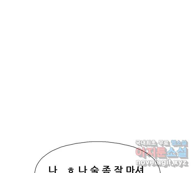 22세기 일처다부제 8화 35