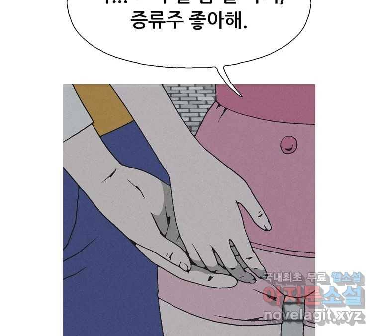 22세기 일처다부제 8화 36