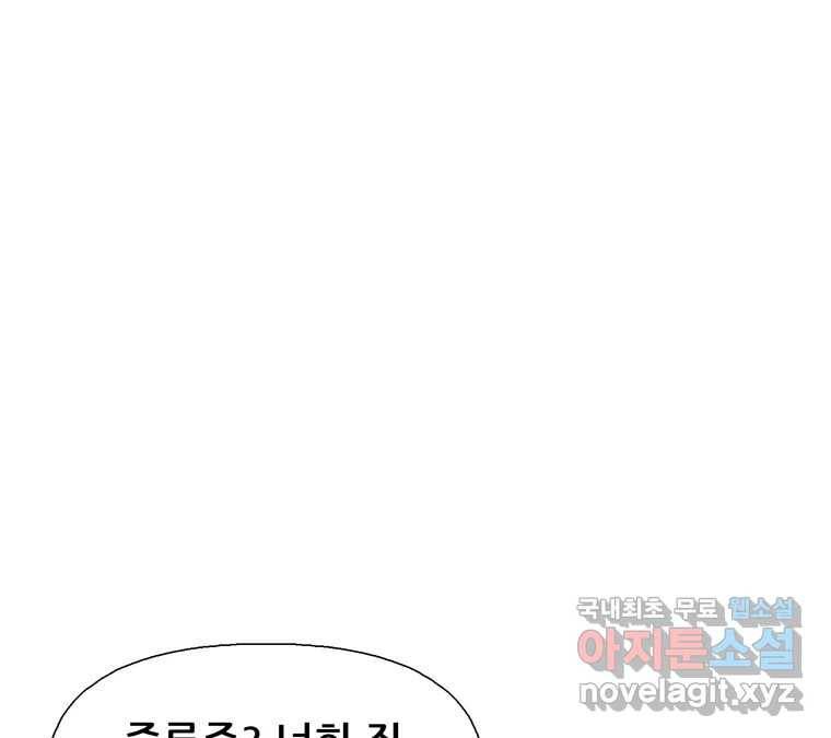 22세기 일처다부제 8화 37