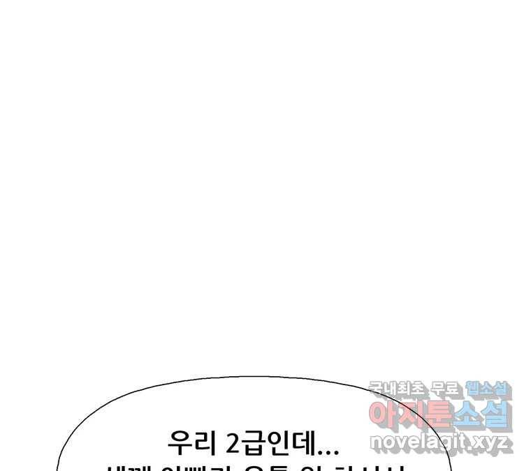 22세기 일처다부제 8화 39