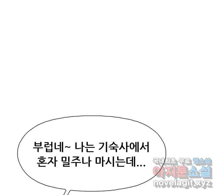 22세기 일처다부제 8화 41