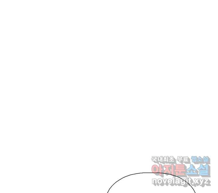 22세기 일처다부제 8화 45