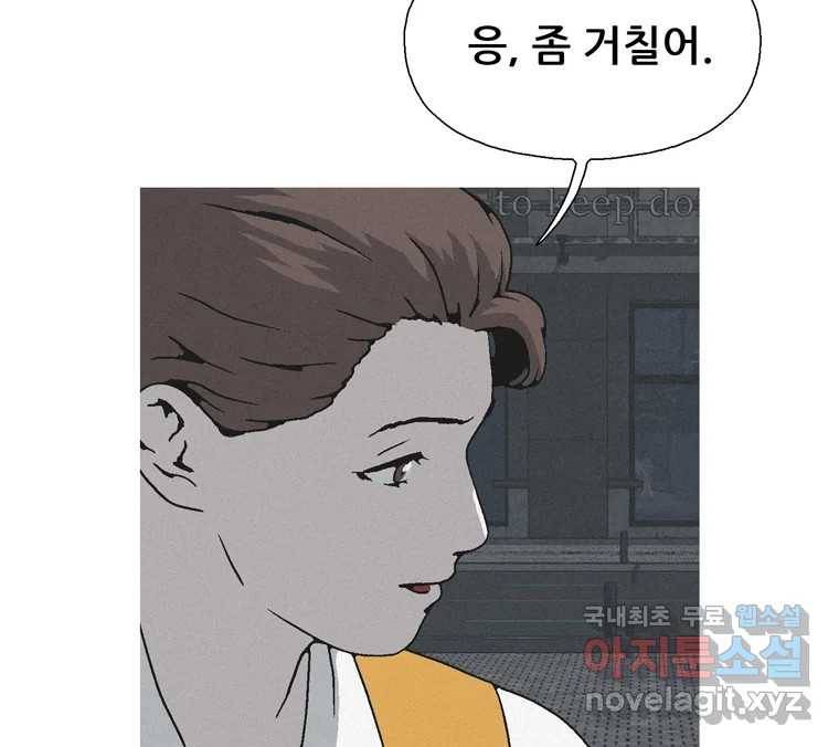 22세기 일처다부제 8화 46