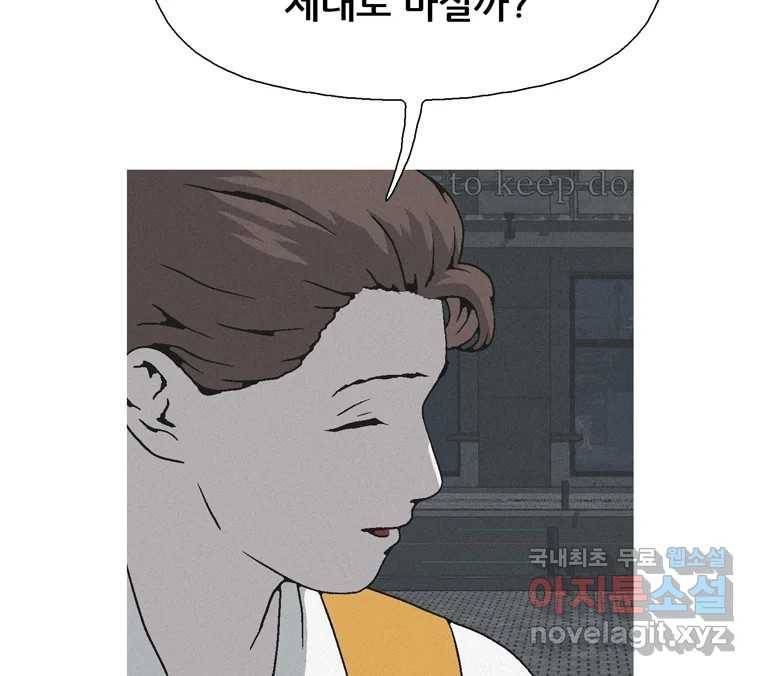 22세기 일처다부제 8화 50