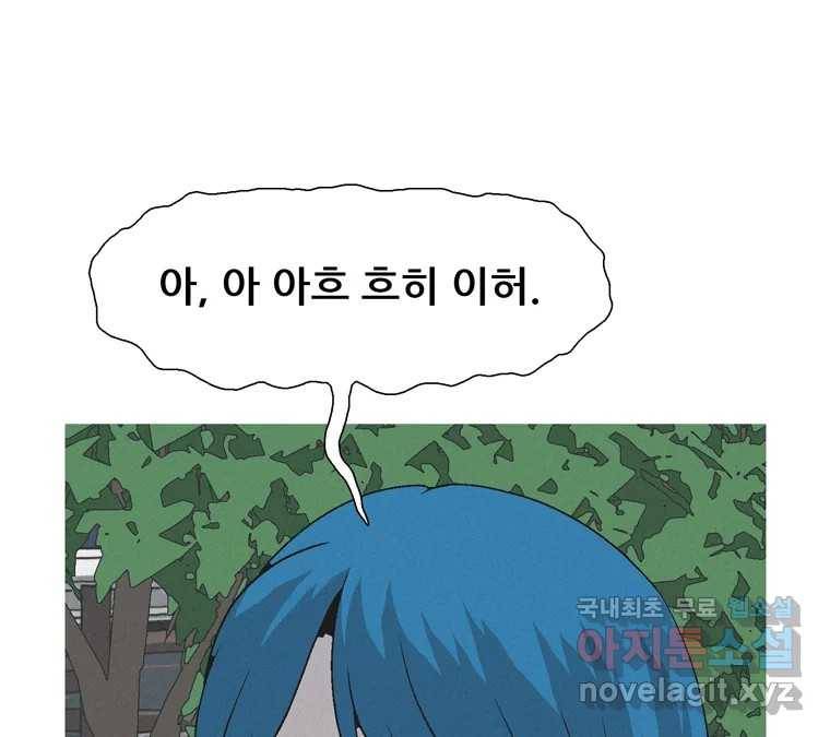 22세기 일처다부제 8화 51