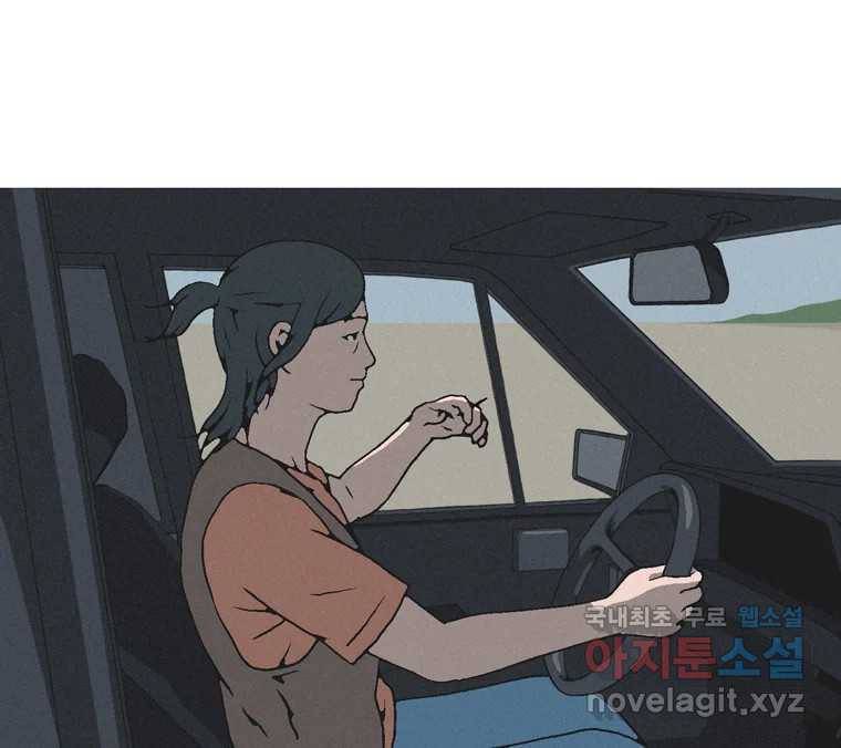 22세기 일처다부제 8화 56