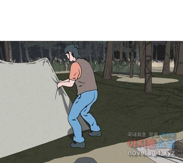 22세기 일처다부제 8화 60