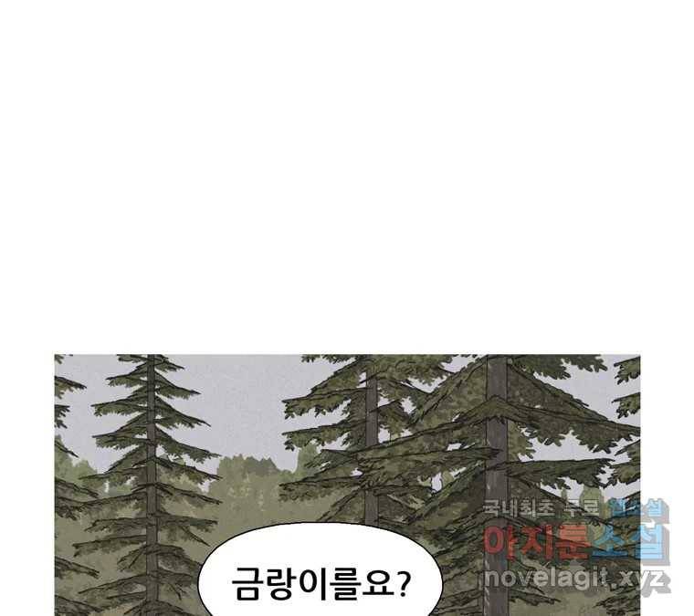 22세기 일처다부제 8화 67