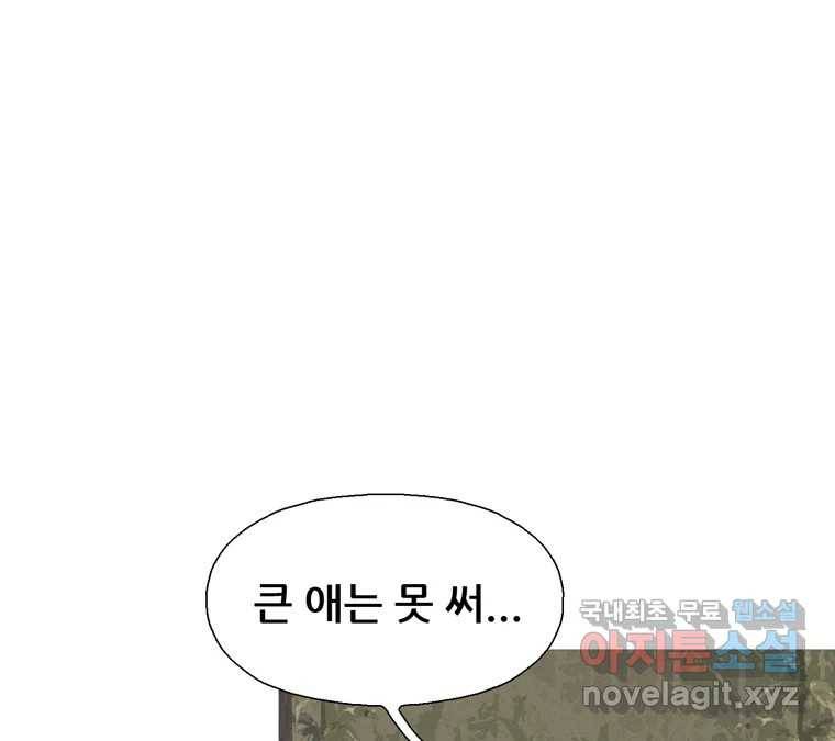 22세기 일처다부제 8화 69