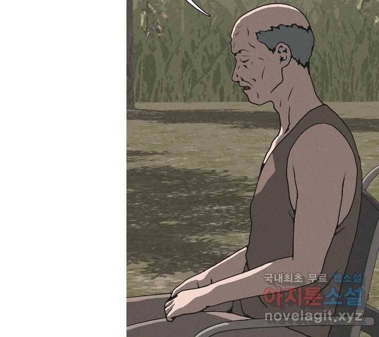 22세기 일처다부제 8화 70
