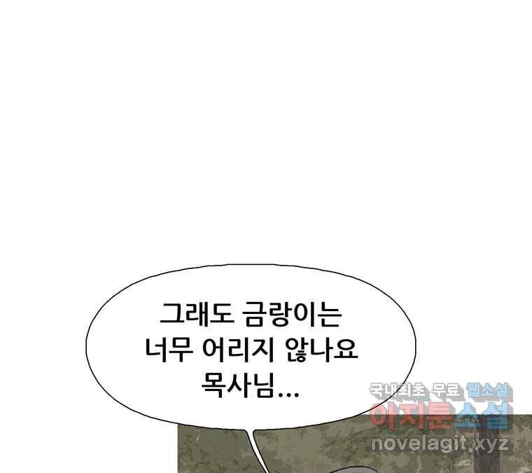 22세기 일처다부제 8화 71